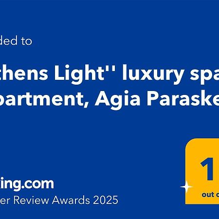 "Athens Light" Luxury Spacy Appartment, Agia Paraskevi Экстерьер фото