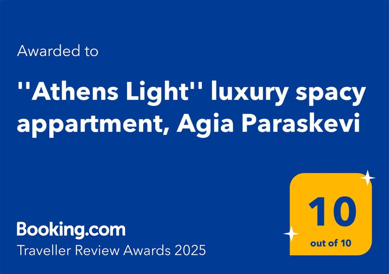"Athens Light" Luxury Spacy Appartment, Agia Paraskevi Экстерьер фото